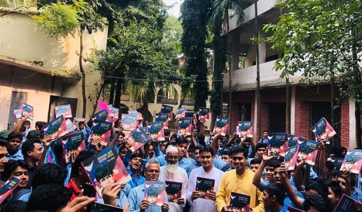 'আমাদের ছোট রাসেল সোনা' বই বিতরণ 'আমাদের ছোট রাসেল সোনা' বই বিতরণ