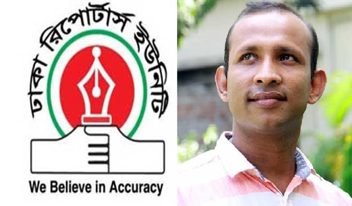 সাংবাদিক কাজী মোবারকের ওপর পুলিশি হামলায় ডিআরইউ’র উদ্বেগ সাংবাদিক কাজী মোবারকের ওপর পুলিশি হামলায় ডিআরইউ’র উদ্বেগ