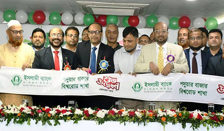 ইসলামী ব্যাংকের ৩৪৭তম শাখা উদ্বোধন ইসলামী ব্যাংকের ৩৪৭তম শাখা উদ্বোধন
