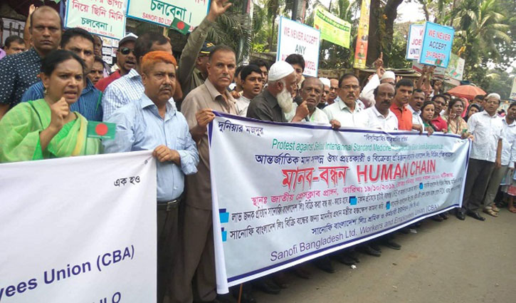 সানোফি বন্ধের সিদ্ধান্ত বাতিলের দাবি সানোফি বন্ধের সিদ্ধান্ত বাতিলের দাবি
