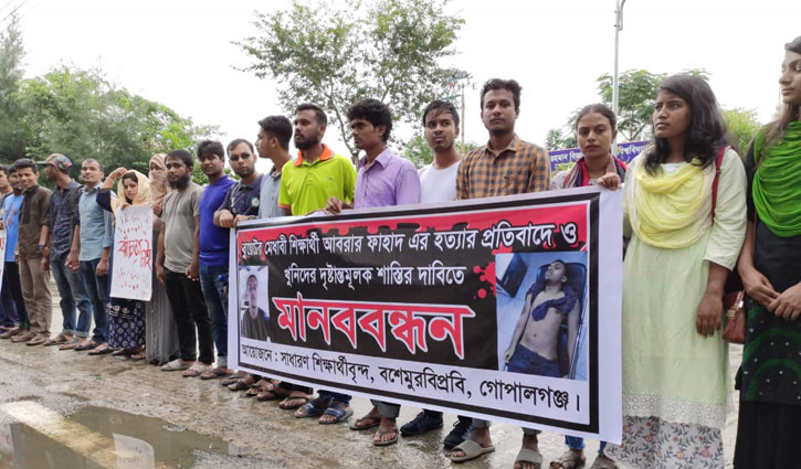 আবরার হত্যার বিচার দাবিতে মানববন্ধন আবরার হত্যার বিচার দাবিতে মানববন্ধন