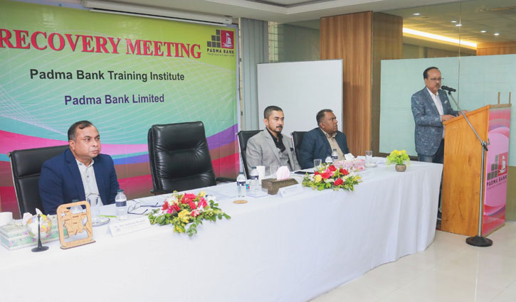 পদ্মা ব্যাংকের রিকভারি সভা পদ্মা ব্যাংকের রিকভারি সভা