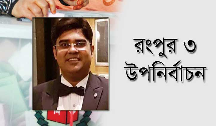 গেজেট প্রকাশ: সাদ এরশাদের শপথ বৃহস্পতিবার গেজেট প্রকাশ: সাদ এরশাদের শপথ বৃহস্পতিবার