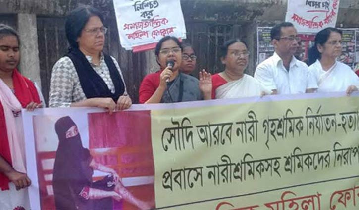আরবে নারী শ্রমিক নিগ্রহ, মন্ত্রণালয়ের ভূমিকা আরবে নারী শ্রমিক নিগ্রহ, মন্ত্রণালয়ের ভূমিকা