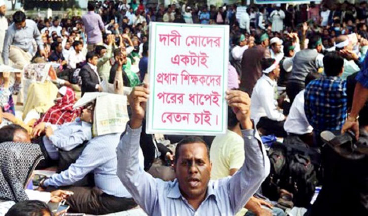 পূর্ণদিবস কর্মবিরতিতে প্রাথমিকের শিক্ষকরা পূর্ণদিবস কর্মবিরতিতে প্রাথমিকের শিক্ষকরা