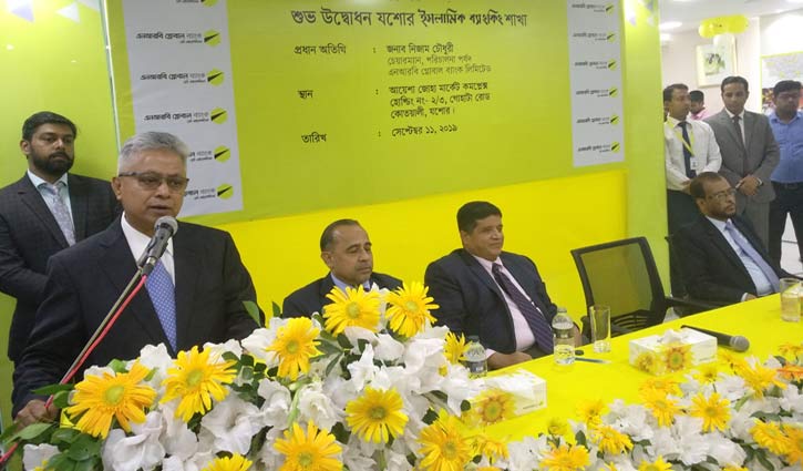 এনআরবি গ্লোবাল ব্যাংকের ৬১তম শাখা উদ্বোধন এনআরবি গ্লোবাল ব্যাংকের ৬১তম শাখা উদ্বোধন