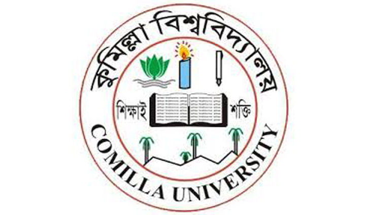 কুবির লাইব্রেরি রাত ৮টা পর্যন্ত খোলা কুবির লাইব্রেরি রাত ৮টা পর্যন্ত খোলা