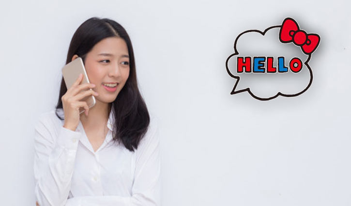 হ্যালো কীভাবে এলো?