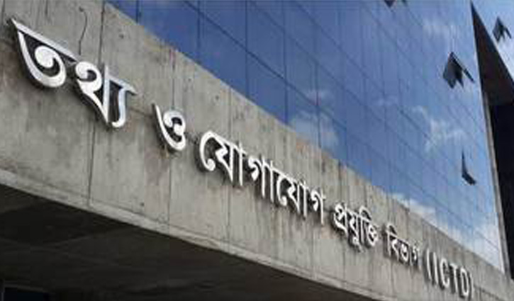 তথ্য ও যোগাযোগ প্রযুক্তি বিভাগে ২ পদে ৫ নিয়োগ তথ্য ও যোগাযোগ প্রযুক্তি বিভাগে ২ পদে ৫ নিয়োগ