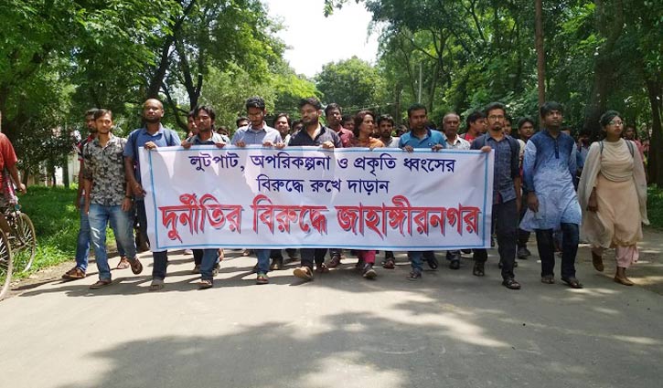 জাবি আন্দোলনকারীদের মুঠোফোন সংযোগ বিচ্ছিন্ন জাবি আন্দোলনকারীদের মুঠোফোন সংযোগ বিচ্ছিন্ন