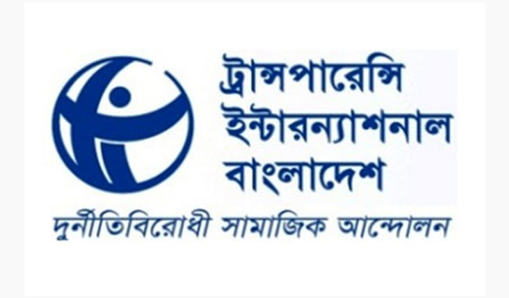 ঋণ পুনঃতফসিলিকরণে টিআইবি ক্ষুব্ধ ঋণ পুনঃতফসিলিকরণে টিআইবি ক্ষুব্ধ