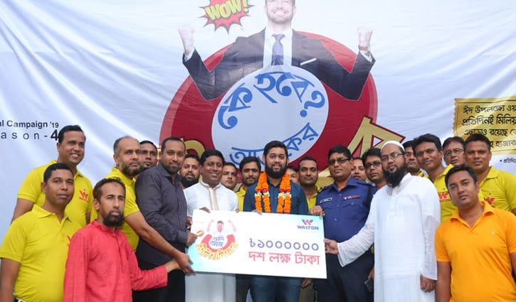 Bogura businessman gets Tk 10 lakh on Walton fridge purchase