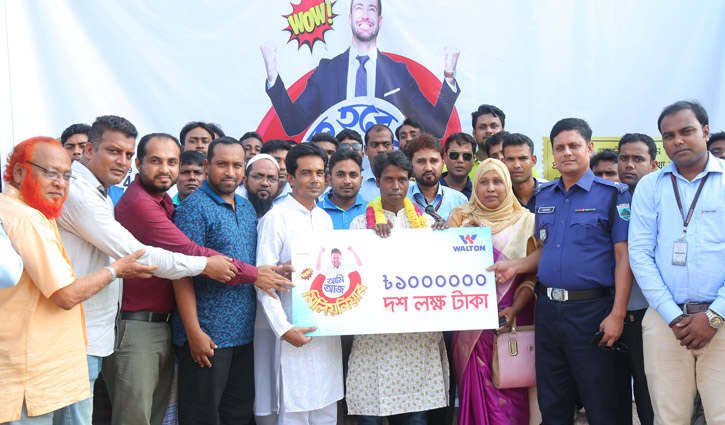 ওয়ালটন ফ্রিজ কিনে মিলিয়নিয়ার হলেন নাটোরের ইউপি সদস্য ওয়ালটন ফ্রিজ কিনে মিলিয়নিয়ার হলেন নাটোরের ইউপি সদস্য
