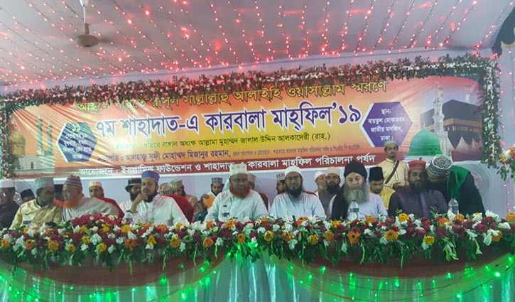 ‘ইমাম হোসাইনের আত্মত্যাগে ইসলামের প্রতিষ্ঠা’ ‘ইমাম হোসাইনের আত্মত্যাগে ইসলামের প্রতিষ্ঠা’