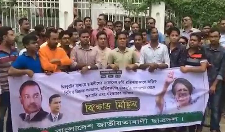 ঢাবি ভিসি-ডিনের পদত্যাগ দাবি ঢাবি ভিসি-ডিনের পদত্যাগ দাবি