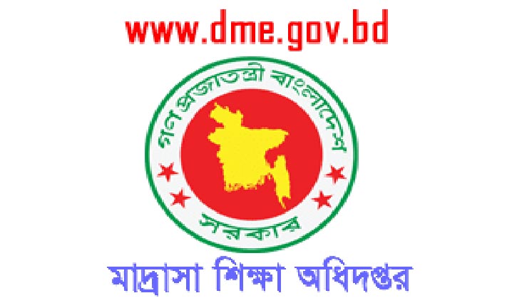 মাদ্রাসা শিক্ষা অধিদপ্তরে নিয়োগ মাদ্রাসা শিক্ষা অধিদপ্তরে নিয়োগ