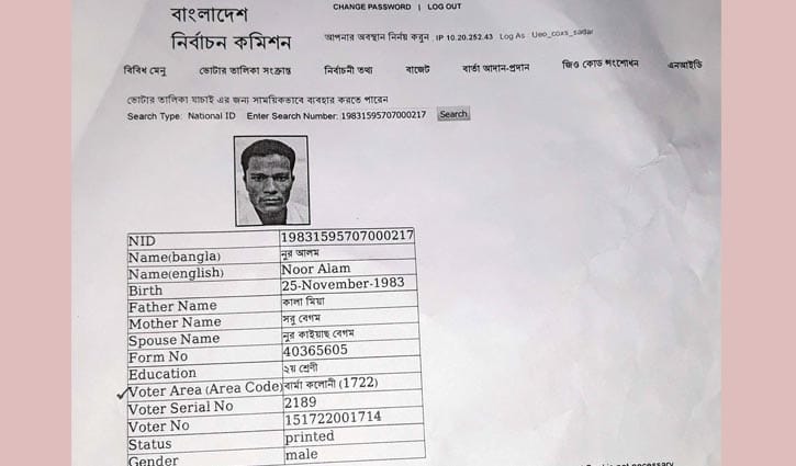 73 more Rohingyas found attached to NID server