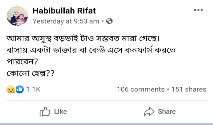 সন্তানের লাশ পাশে রেখে ১৭ ঘণ্টা! সন্তানের লাশ পাশে রেখে ১৭ ঘণ্টা!