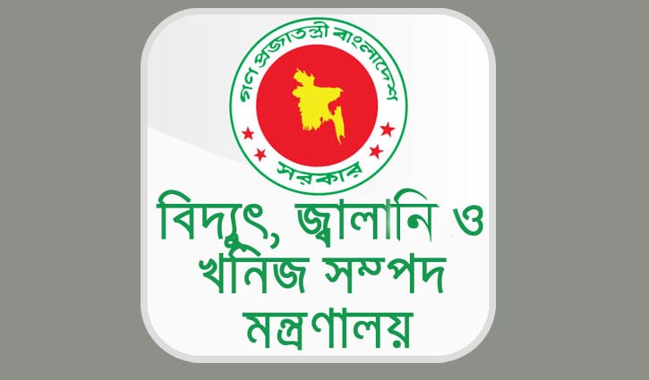 বিদ্যুৎ বিল কম-বেশি হলে পরের মাসে সমন্বয় করা হবে বিদ্যুৎ বিল কম-বেশি হলে পরের মাসে সমন্বয় করা হবে