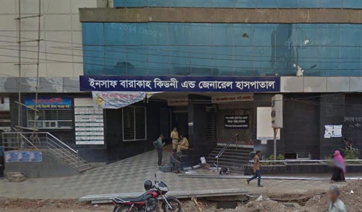 Insaf Barakah hospital lockdown        