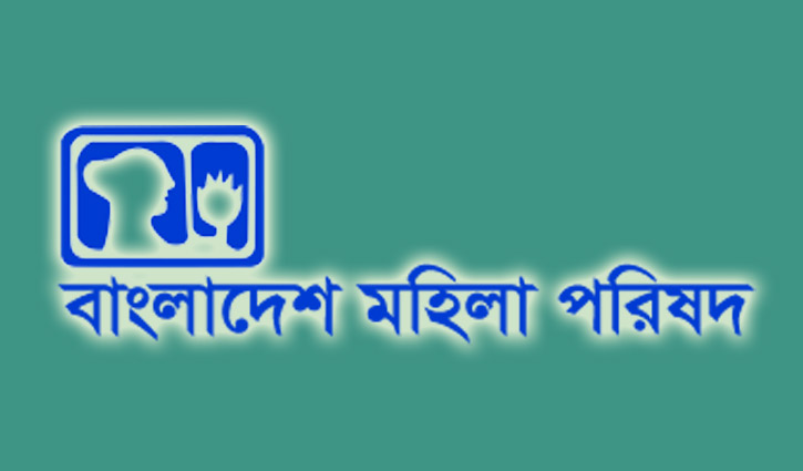 নারীর শারীরিক-মানসিক সমস্যায় স্বাস্থ্যসেবা দেবে মহিলা পরিষদ নারীর শারীরিক-মানসিক সমস্যায় স্বাস্থ্যসেবা দেবে মহিলা পরিষদ