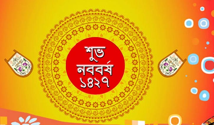 Pahela Baishakh today