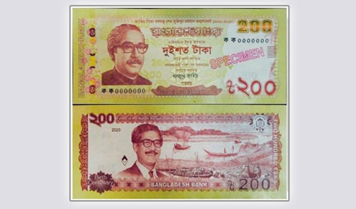 New note of Tk 200 due on Eid