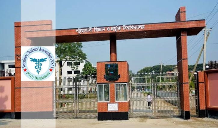 পবিপ্রবির ভেটেরিনারি স্টুডেন্টস অ্যাসোসিয়েশনের আর্থিক সহায়তা পবিপ্রবির ভেটেরিনারি স্টুডেন্টস অ্যাসোসিয়েশনের আর্থিক সহায়তা
