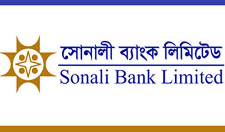 সোনালী ব্যাংকে মুক্তিযোদ্ধাদের ঋণের কিস্তি স্থগিত