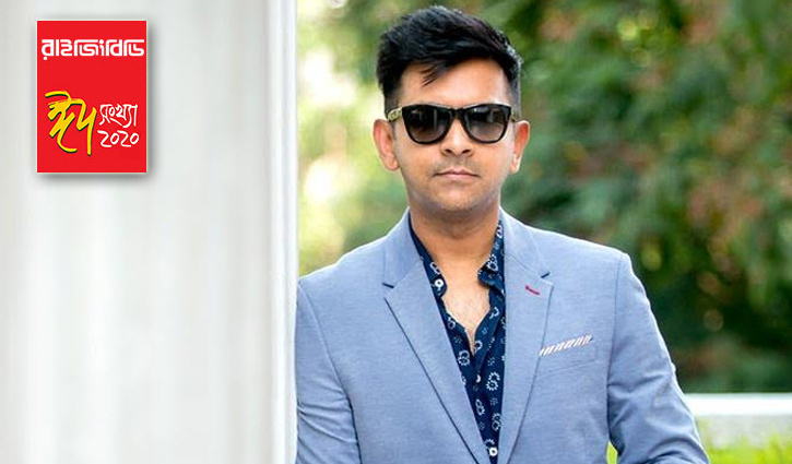 ‘ভালোবাসার মানুষকে মিস করাটাই এবারের ঈদের অর্জন’