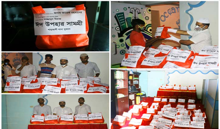 মিরপুরে যুবদল সভাপতির ঈদ উপহার মিরপুরে যুবদল সভাপতির ঈদ উপহার