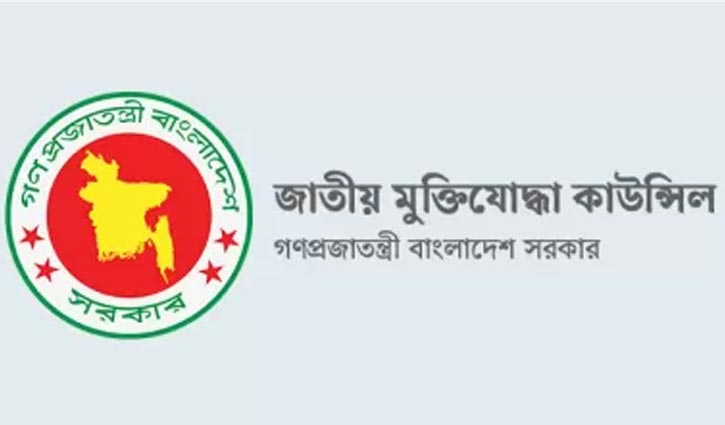 জাতীয় মুক্তিযোদ্ধা কাউন্সিলে নতুন ডিজি
