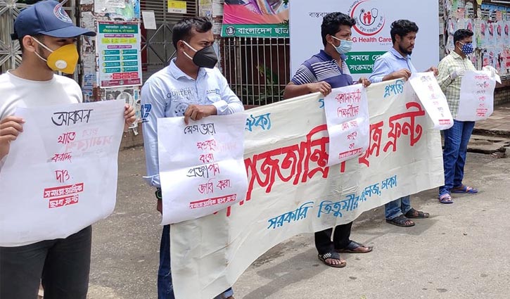 মেস ভাড়া মওকুফ দাবি মেস ভাড়া মওকুফ দাবি