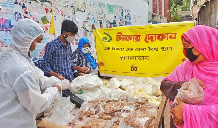 একটু ঠাঁই ‘এক টাকার দোকান’