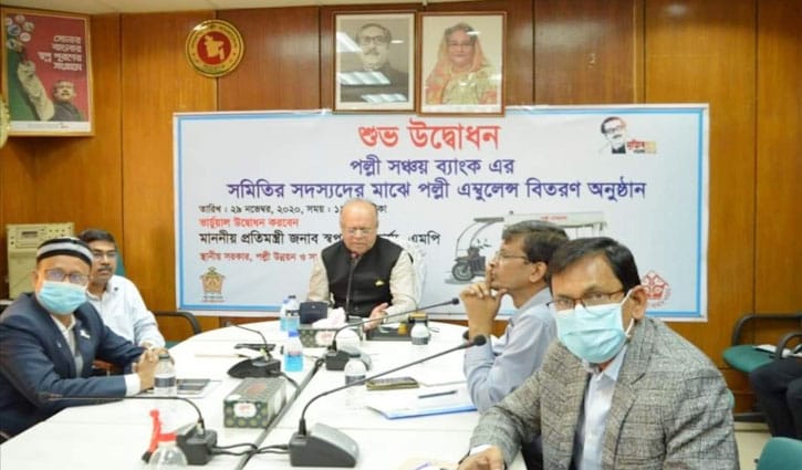 ‘দেশের প্রত্যন্ত অঞ্চলে রোগী পরিবহনে পল্লী এম্বুলেন্স সেবা যুগান্তকারী পদক্ষেপ’ ‘দেশের প্রত্যন্ত অঞ্চলে রোগী পরিবহনে পল্লী এম্বুলেন্স সেবা যুগান্তকারী পদক্ষেপ’