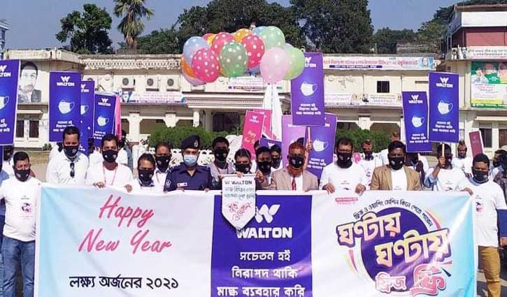 কুমিল্লায় ওয়ালটনের উদ্যোগে জনসচেতনতামূলক র্যালি অনুষ্ঠিত কুমিল্লায় ওয়ালটনের উদ্যোগে জনসচেতনতামূলক র্যালি অনুষ্ঠিত