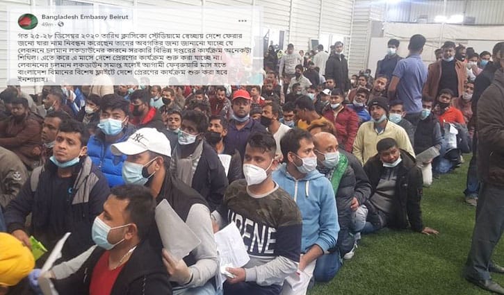 লকডাউনের কারণে পিছিয়ে গেল লেবানন প্রবাসীদের দেশে ফেরার কার্যক্রম লকডাউনের কারণে পিছিয়ে গেল লেবানন প্রবাসীদের দেশে ফেরার কার্যক্রম