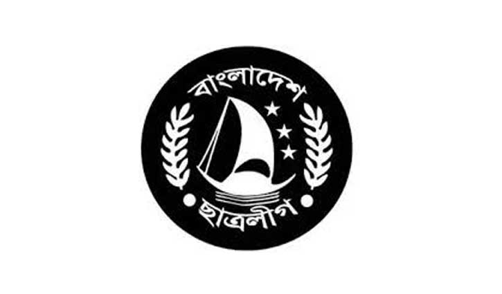ছাত্রলীগের শূন্য পদ পূরণ, দায়িত্ব পেলেন যারা ছাত্রলীগের শূন্য পদ পূরণ, দায়িত্ব পেলেন যারা