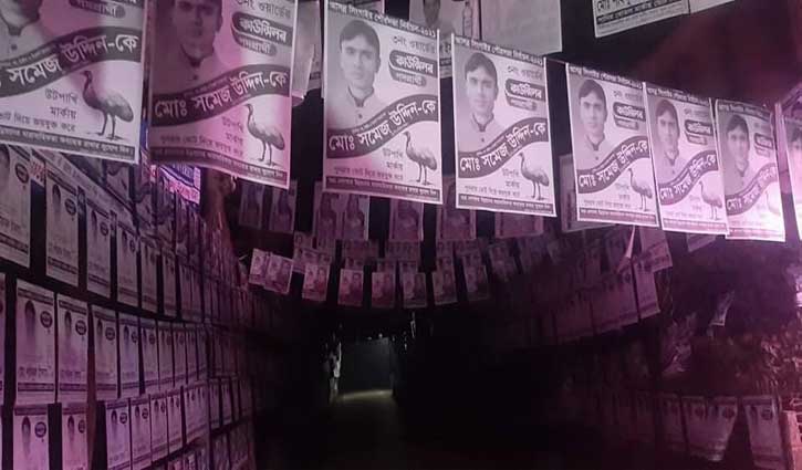 আজ সিংগাইর পৌরসভা নির্বাচন আজ সিংগাইর পৌরসভা নির্বাচন