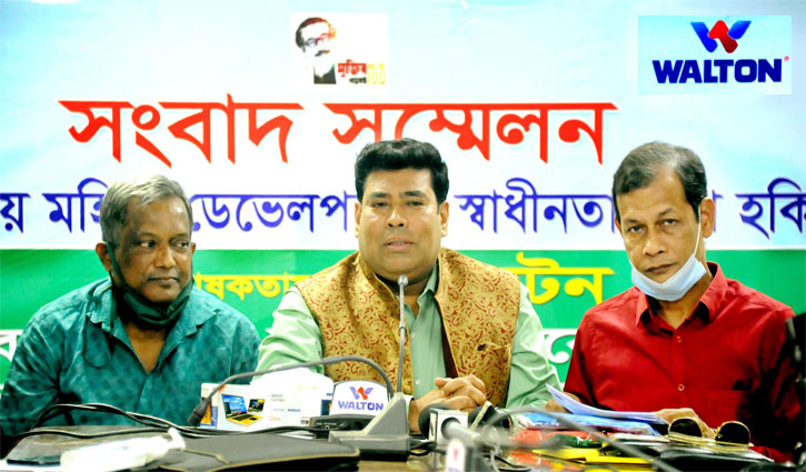 ওয়ালটন স্বাধীনতা কাপ নারী হকি প্রতিযোগিতা ১৪ মার্চ শুরু ওয়ালটন স্বাধীনতা কাপ নারী হকি প্রতিযোগিতা ১৪ মার্চ শুরু