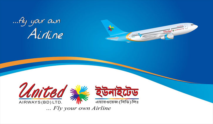 ইউনাইটেড এয়ারের পর্ষদ পুনঃগঠন ইউনাইটেড এয়ারের পর্ষদ পুনঃগঠন