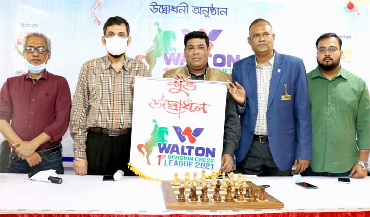 ওয়ালটন প্রথম বিভাগ দাবা লিগ শুরু, মানহা’স ক্যাসল ও রূপালী ব্যাংকের জয় ওয়ালটন প্রথম বিভাগ দাবা লিগ শুরু, মানহা’স ক্যাসল ও রূপালী ব্যাংকের জয়