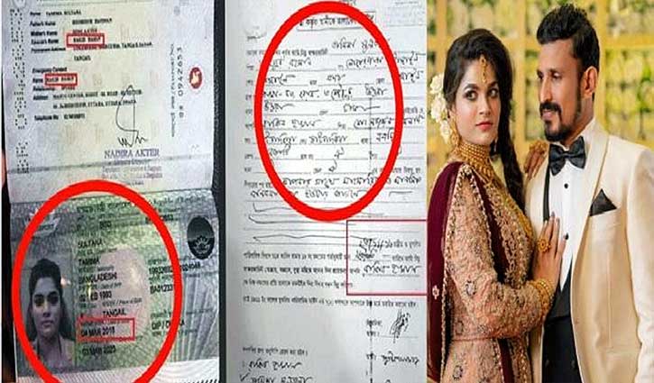 ক্রিকেটার নাসিরের স্ত্রী তামিমার পাসপোর্টে দেওয়া ঠিকানা ভুল! ক্রিকেটার নাসিরের স্ত্রী তামিমার পাসপোর্টে দেওয়া ঠিকানা ভুল!