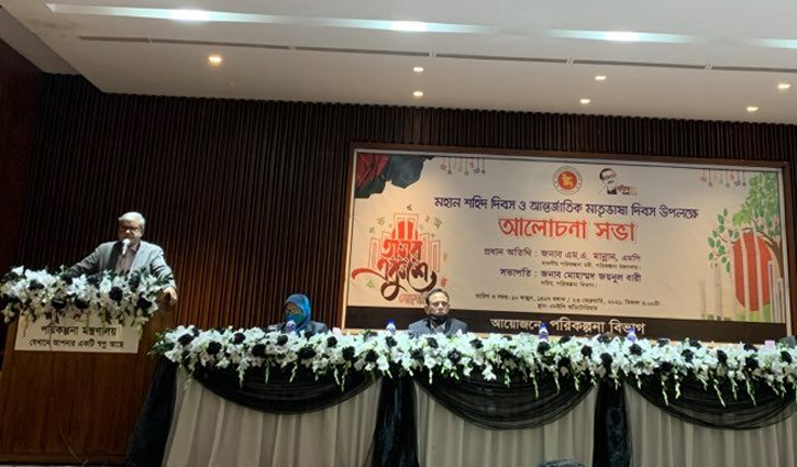 উন্নয়নের পথে ভাষা কোনো বাধা হতে পারে না: পরিকল্পনামন্ত্রী উন্নয়নের পথে ভাষা কোনো বাধা হতে পারে না: পরিকল্পনামন্ত্রী