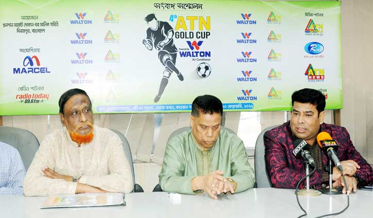 চতুর্থ এটিএন বাংলা গোল্ডকাপ শুক্রবার শুরু চতুর্থ এটিএন বাংলা গোল্ডকাপ শুক্রবার শুরু