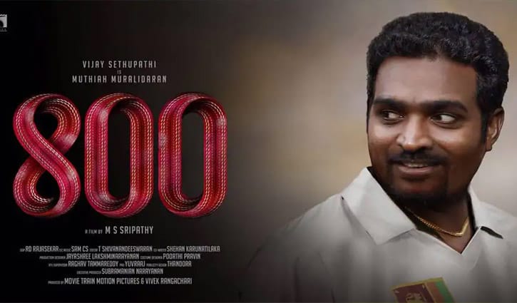 আসছে মুরালিধরনের বায়োপিক ‘৮০০’