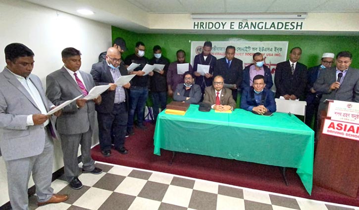 নিউ ইয়র্কে মৌলভীবাজার জেলা সোসাইটির অভিষেক