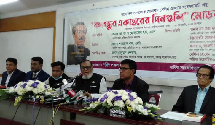 ‘বঙ্গবন্ধুর আদর্শের মৃত্যু নেই’ ‘বঙ্গবন্ধুর আদর্শের মৃত্যু নেই’