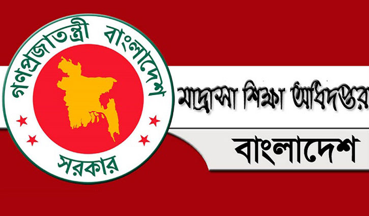 মাদ্রাসার সংক্ষিপ্ত সিলেবাস ৮ সপ্তাহের মধ্যে শেষ করার নির্দেশ মাদ্রাসার সংক্ষিপ্ত সিলেবাস ৮ সপ্তাহের মধ্যে শেষ করার নির্দেশ