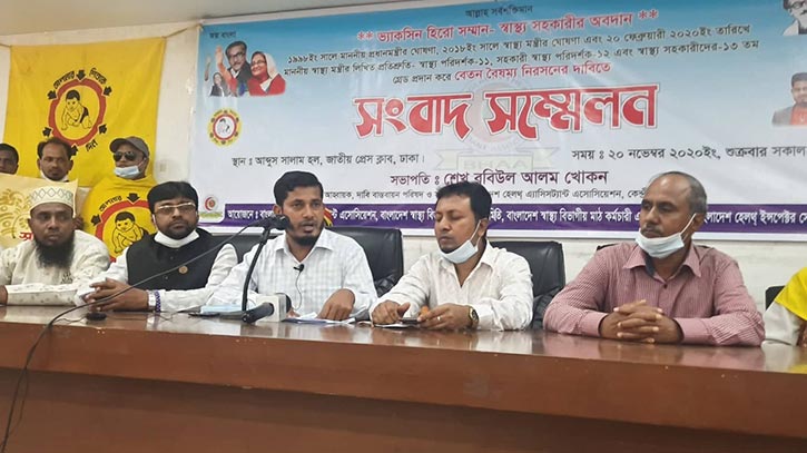 ২৬ নভেম্বর থেকে স্বাস্থ্য সহকারীদের কর্মবিরতি ২৬ নভেম্বর থেকে স্বাস্থ্য সহকারীদের কর্মবিরতি
